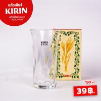 ราคา แก้วเบียร์เล็ก Kirin beer พร้อมกล่อง (แก้วช็อตยาว) แก้วเป๊ก แก้วโซจู *ของแท้ Japan (28086783017)