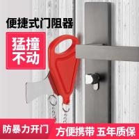 ราคา ที่กั้นประตูเตือน ที่กั้นประตู ที่กั้นประตู ที่กั้นประตู โรงแรม ครัวเรือน สาวเฉพาะ ป้องกันการโจรกรรม การปิดกั้น ประตู ต่อต้าน- (41126020213)