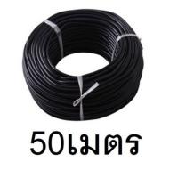 ราคา ยาว50 เมตรสายไฟ VCT (STT) เบอร์ 1-4 สายไฟปั๊มน้ำบาดาล สายไฟอุปกรณ์ไฟฟ้า สายไฟ 220V เเละ 380V สายทองแดงแท้ (23828384408)