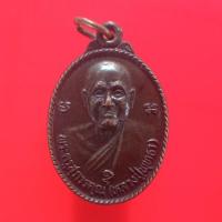 ราคา เหรียญหลวงปู่พุทธา วัดถ้ำพ้าทิพย์ รุ่น2 ปี2539 "แท้"พระเครื่องยอดนิยม เครื่องรางและสิ่งศักดิ์สิทธิ์ รับประกันความแท้ เก็ (17404107806)