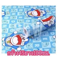 ราคา ด่วนน**ลดราคารีบซื้อก่อนหมด wallpaper วอลเปเปอร์ติดผนังโดเรมอน ขนาด45*100CM วอลเปเปอร์ สติกเกอร์ติดผนัง กาวในตัว (6343434789)