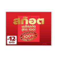 ราคา สก๊อต ซุปไก่สูตร 100% 45 มล. x 12 ขวด Scotch Essence of Chicken 100% 45 ml x 12 bottles (20034243472)