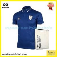 ราคา WARRIX เสื้อทีมชาติไทย 2022 (ลิขสิทธิ์แท้) รุ่นหายาก limited ชุดแข่งขันสำหรับแฟนบอล Replica Version Thailand National (13462396921)