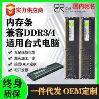 ราคา Yicun DDR3DDR4 4/8/16/32GB แถบหน่วยความจําคอมพิวเตอร์เดสก์ท็อป 1600/2666/3200 (42715153504)