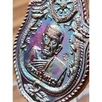 ราคา เหรียญมังกรคู่หลวงปู่หมุน รุ่นบูชาครู ปี 2561 เนื้อทองแดงรมดำ วัดบ้านจาน จ.ศรีสะเกษ เลข 17488 (20478446241)