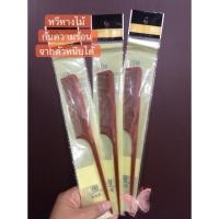 ราคา ‍♀️‍♀️หวีหาง #หวียี #หวีหางคไม้ #หวีหางไฟเบอร์#หวีหาง (3844250631)