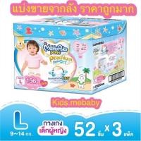 ราคา ถูกที่สุด Mamypoko pants Premium Extra dry ไซส์ L จำนวน 52 ชิ้น ไซส์ XL จำนวน 46 ชิ้น (7451031276)