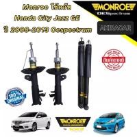 ราคา Monroe โช๊คอัพ หน้า หลัง Honda City Jazz GE ซิตี้ แจ๊ส ปี 2008-2013 Oespectrum (18252385096)