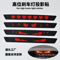 ราคา สติกเกอร์รถปีศาจรถไฟเบรกตําแหน่งสูงสติกเกอร์ที่ไม่ซ้ํากันสร้างสรรค์ไฟท้ายด้านหลังสติกเกอร์ฉายสติกเกอร์ตกแต่ง ร้องไห้ (41473814097)