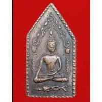 ราคา เหรียญพระขุนแผน พิมพ์ 2 หน้า หลวงพ่อเต๋ คงทอง วัดสามง่าม จ.นครปฐม ปี2507 นิยมหายาก (25217763112)