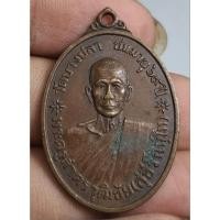 ราคา พระเหรียญครึ่งองค์พระครูสาครวุฒิชัยสมุทรสาครปี 2521 (48000144788)