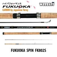 ราคา WEEBASS ROD (คันเบ็ด) - รุ่น FUKUOKA SPIN 8ฟุต 9ฟุต 10ฟุต คันกราไฟท์ 2 ท่อน คันSPINNING 10-30g คันสปิ๋ว (23524248053)