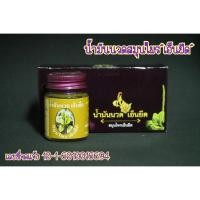 ราคา น้ำมันนวดเอ็นยืด(KCM) Body Massage Oil (3ขวด) (3235681252)