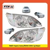 ราคา (ส่งด่วนภายใน 24ชม.) ไฟหน้า Toyota Camry ปี2002-2004 (Depo) สำหรับรถยนต์-Car (49652083087)