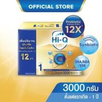 ราคา ไฮคิวซูเปอร์โกลด์ Hi-Q Super Gold Plus C สูตร 1 (16163008919)