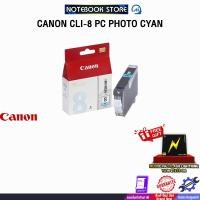 ราคา CANON CLI-8 PC PHOTO CYAN (44270034971)