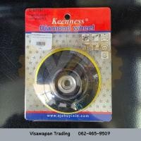 ราคา Keenness จานรองทรายกลมหนามเตย 4" (56952189288)