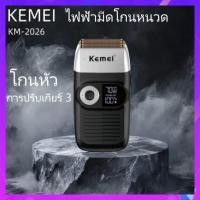 ราคา Kemei เครื่องโกนหนวดไฟฟ้าสําหรับผู้ชาย Km-2026 (43408255105)