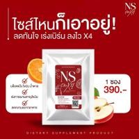 ราคา เอ็นเอสพลัส X4 วิตามิน BlockBurn ขายโดยเจ้าของแบรนด์ (19729746445)