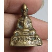 ราคา พระรูปหล่อลอยองค์สภาพเก่ามากไม่ทราบที่ (29567644871)