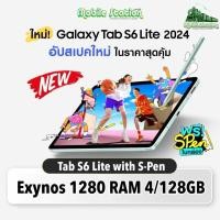 ราคา [Sale] Samsung Galaxy Tab S6 Lite LTE 2024 4/128GB ใส่ซิมโทรได้ พร้อม S-Pen ✏️ ประกันศูนย์ Samsung by MobileStation (24292100855)