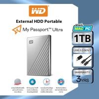 ราคา Western Digital HDD USB-C 1 TB External Harddisk ฮาร์ดดิสก์แบบพกพา รุ่น MY PASSPORT ULTRA USB-C ขนาด2.5''ความจุ 1 TB. (1966133640)