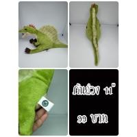 ราคา Spinosaurus#สไปโนซอรัส#Dinosaur#ไดโนเสาร์#ก้นถ่วง#Colorata#ตุ๊กตาญี่ปุ่นมือสอง (28412234461)