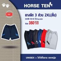 ราคา Horse ten กางเกงขาสั้น 3 ส่วน 2XL (รุ่นสั้น) #6230 (42068272850)