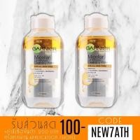 ราคา Garnier Micellar Cleansing Water 125ml (1072734212)
