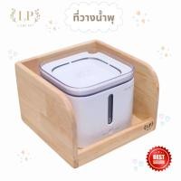 ราคา LP24 โต๊ะอาหารสัตว์เลี้ยง ที่วางน้ำพุ สำหรับให้น้ำแมว สุนัข ไม้เกรดA แข็งแรง มินิมอล(ไม่รวมน้ำพุ) (18084038352)