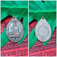 ราคา เหรียญครูบาศรีวิชัย ปี 2518 (5720646034)