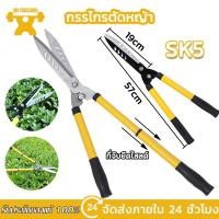 ราคา KS กรรไกรตัดหญ้า กรรไกรตัดกิ่งไม้ กรรไกรตัดกิ่ง ตัดกิ่งไม้ ตกแต่งสวน (28074560588)