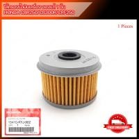 ราคา ไส้กรองน้ำมันเครื่อง ของแท้ 1 ชิ้น สำหรับ Honda Rebel Rebel 300cc 500cc CBR CRF CRF250 ปี 2012-2022 (23321498050)