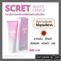 ราคา ครีมบำรุง ซีเคร็ท ไวท์ ครีม ครีมทาจุดด่างดำ ทาคอขาว ขาหนีบ รักแร้ ข้อศอก หัวเข่า หมดปัญหาจุดด่างดำ (11978066243)