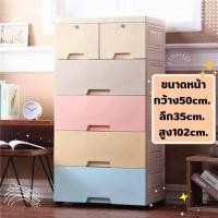 ราคา ลิ้นชักเอนกประสงค์ 5 ชั้น 5015 ( 50*35*102 ) (22153655022)