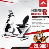 ราคา จักรยานเอนปั่น Horizon รุ่น Comfort R (3615697954)