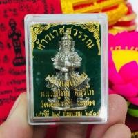 ราคา ท้าวเวสสุวรรณ หลวงปู่ทิม วัดละหารไร่ (11201573244)