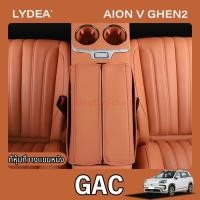 ราคา 2025 Gac AION V EVชุดกล่องที่เท้าแขนพิเศษคอนโซลกลางคอนโซลที่วางแขนฝาครอบป้องกันอุปกรณ์รถยนต์ (26270089048)