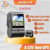 ราคา VIOFO A129 DUO กล้องติดรถยนต์ กล้องหน้าหลังชัด Full HD มี WIFI มี GPS กล้องติดรถคาปาซิเตอร์ (2224025578)
