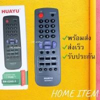 ราคา รีโมทรุ่น : SHARP ชาร์ป รหัส RM-026G-3 ตัวรวมกล่องทึบจอตู้ สินค้าพร้อมส่ง (4488015216)