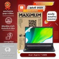ราคา ฟิล์มกันรอย คอม โน๊ตบุ๊ค รุ่น Acer Aspire 7 AMD (ขนาดฟิล์ม 15.6 นิ้ว : 34.5x19.6 ซม.) (19588589379)