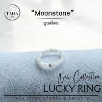 ราคา Moonstone มูนสโตน แหวนหินมงคล หินแท้ 100% แหวนหินธรรมชาติ (25715111059)