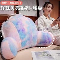 ราคา สาวเอวสนับสนุนของขวัญเอวสนับสนุนเชลล์มุกสาวหัวใจโซฟามัดย้อมข้างเตียง อิน สไตล์เบาะฟรีมูลค่าสูง FHBM (49300773740)