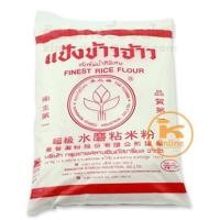 ราคา แป้งข้าวจ้าว ตราดอกบัว 1 กก. (แป้งข้าวเจ้า) (3860151151)