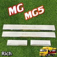 ราคา ชายบันได เอ็มจี MG MG5 ชายบันได กันรอยบันไดสแตนเลส (RICH) (29557967997)