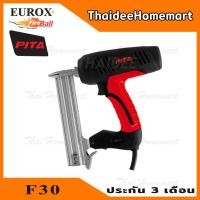 ราคา PITA เครื่องยิงตะปูไฟฟ้า รุ่น F30 ลูกปืนขาเดี่ยว รับประกันศูนย์ 3 เดือน (3518196244)