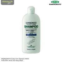 ราคา KAMINOMOTO Scalp Care Shampoo 300ml. คามิโนะโมโตะ สคาร์ป แคร์ แชมพู (40368686604)