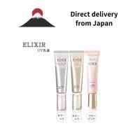 ราคา Elixir Daily UV Protector【Direct from Japan】เอลิกเซอร์ เดลี่ ยูวี โพรเทคเตอร์ โดยตรงจากญี่ปุ่น (28910903886)
