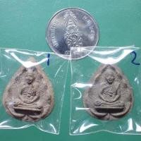 ราคา พระผง หลวงพ่อปึก วัดสวนหลวง จ.สมุทรสงคราม..66.11.22..ตพ3 (24402920963)