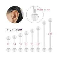 ราคา DP14 (1 pc.) สำหรับคนแพ้ง่าย จิวลิ้น จิวปาก จิวแก้ม ดามหู จิวสะดือ จิวพลาสติก ซิลิโคน Plastic (18083273368)